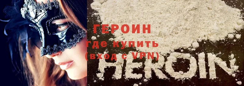 где купить наркоту  Туймазы  Героин Heroin 